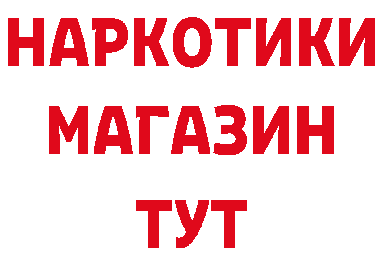 ГАШ Изолятор сайт нарко площадка blacksprut Тайга