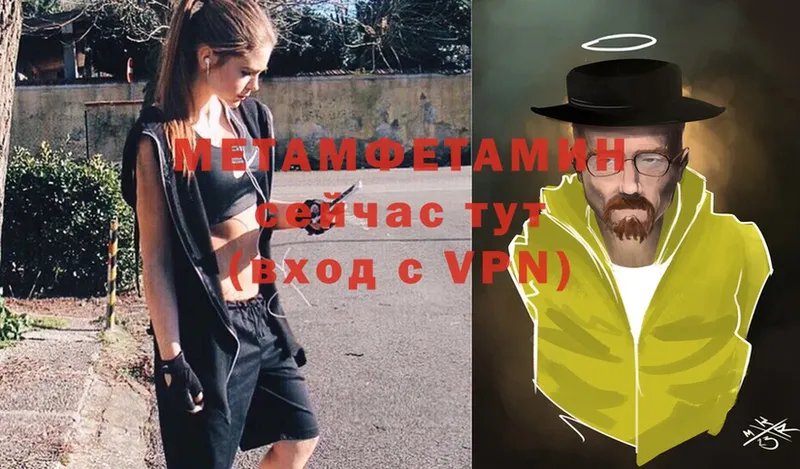 Первитин Methamphetamine  Тайга 